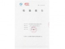 日立檢測(cè)報(bào)告